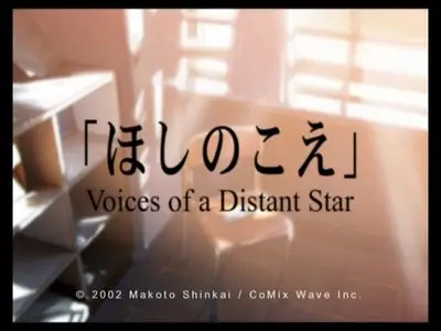The Shinkai Collection [U.K. Edition] [DVD5+DVD9] [2007]