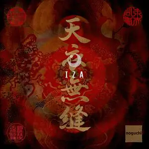 Bill Laswell, Hideo Yamaki & Ravi Coltrane - IZA (The Noguchi Museum) (Live) (2020) [Official Digital Download 24/48]