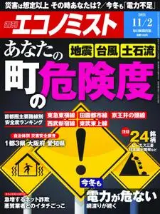 Weekly Economist 週刊エコノミスト – 25 10月 2021