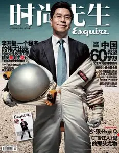 Esquire China - October 2009