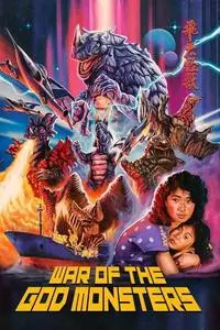 War of the God Monsters (1985)