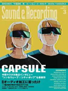 サウンド＆レコーディング Sound & Recording – 1月 2023