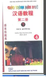 Hanyu jiaocheng2B 汉语教成第二册 下