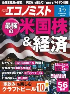 Weekly Economist 週刊エコノミスト – 01 3月 2021