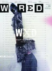 Wired Japan - 4月 2015