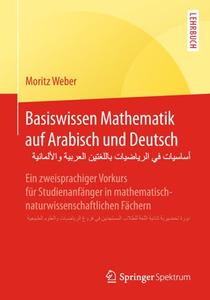 Basiswissen Mathematik auf Arabisch und Deutsch - أساسيات في الرياضيات باللغتين العربية والألمانية