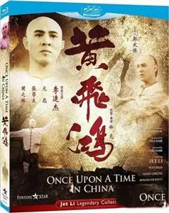 Once Upon A Time In China (1991)