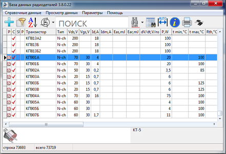 Radio Component DataBase 3.8.0.22