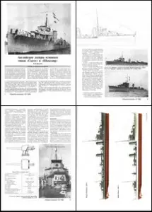 Морская кампания от Балакина и Дашьяна 2008 01