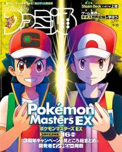 週刊ファミ通 Weekly Famitsu – 2022 8月 31