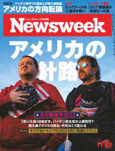 ニューズウィーク日本版　Newsweek Japan – 15 11月 2022