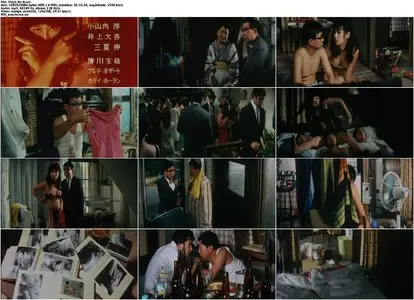 Chijin no ai (1967)