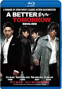 A Better Tomorrow (2010)