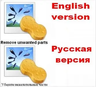 Image Mender 1.2 Portable Eng Rus