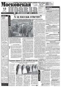 Moskovskaya Pravda (Московская правда) - понедельник, 13. май 2013 (13.05.2013)