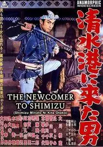 The Newcomer to Shimizu (1960)