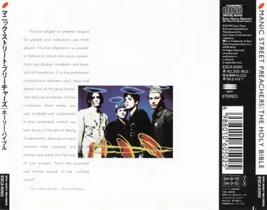 Manic Street Preachers - The Holy Bible (1994) {Japan 1st Press} Repost / New Rip