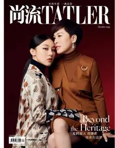 Shangliu Tatler - 十月 2019