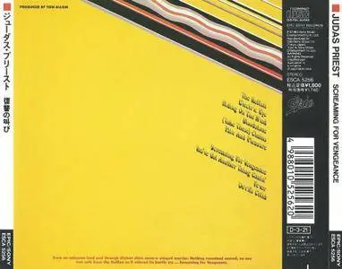 Judas Priest - Screaming For Vengeance (1982) {1991, Japanese Reissue}