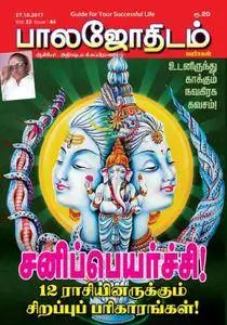 Balajothidam - 27 அக்டோபர் 2017