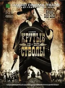 Крутые стволы / Aces 'N Eights (2008) DVD5