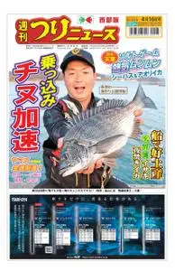 週刊つりニュース 西部版 Weekly Fishing News (Western version) – 11 4月 2021