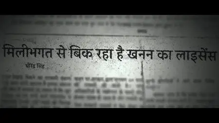 Indian Predator: The Diary of a Serial Killer S01E01