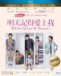 Will You Still Love Me Tomorrow? (2013)