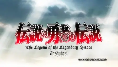 Densetsu No Yuusha No Densetsu 05 ,480p| mkv ~bY inshuheki ~  - Densetsu no Yuusha no Densetsu 05  part1 rar" yEnc