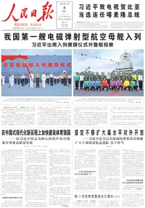 人民日报 - 2025年11月8日