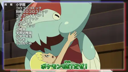 Pocket Monsters - Aim to be a Pokmon Master 11 (PM19 147) (1080p