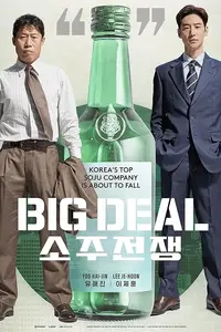 Big Deal (2025)