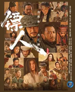 Blades of the Guardians: Wind Rises in the Desert / Blades of the Guardians (2026)