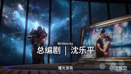 Tunshi Xingkong - 161 (2160p HQ