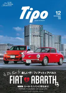 Tipo　ティーポ - December 2024