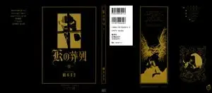 K no Souretsu 1-2