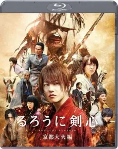 Rurouni Kenshin: Kyoto Inferno (2014)