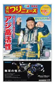 週刊つりニュース（関東版）Weekly Fishing News – 26 1月 2020