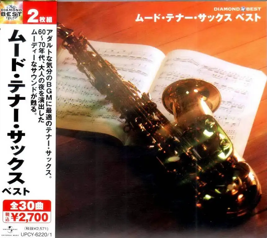 VA - Diamond Best: Mood Tenor Sax (2006) {Japan}