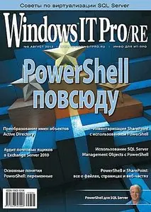 Windows IT Pro/RE №8 (август 2013)
