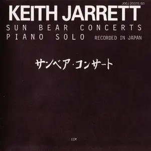 Keith Jarrett - Sun Bear Concerts - Piano Solo (1976) {6CD Set Japanese 1st Press ECM J00J 20375/80 rel 1990}