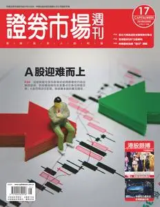 Capital Week 證券市場週刊 - 三月 08, 2019