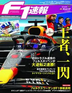 F1速報 – 2022 5月 11