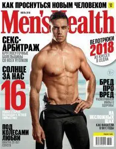 Men's Health Russia - Июль 2018