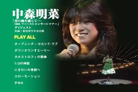 Various Artists - J-POP Music Video Compilation (1983-2013)