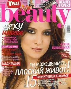 Viva Beauty №8-9 (август-сентябрь 2009) HQ