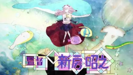 Arakawa Under the Bridge x Bridge - 08 10bit BD1080p x265