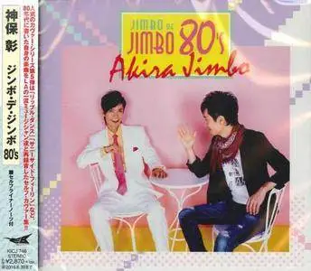 Akira Jimbo - Jimbo De Jimbo 80's (2016) {King Record Japan}
