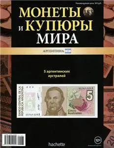 Монеты и купюры мира  N. 183 - 2016