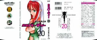 Tetsuwan Birdy 1-20